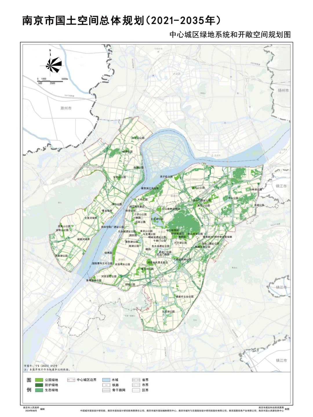 南京首版国土空间规划