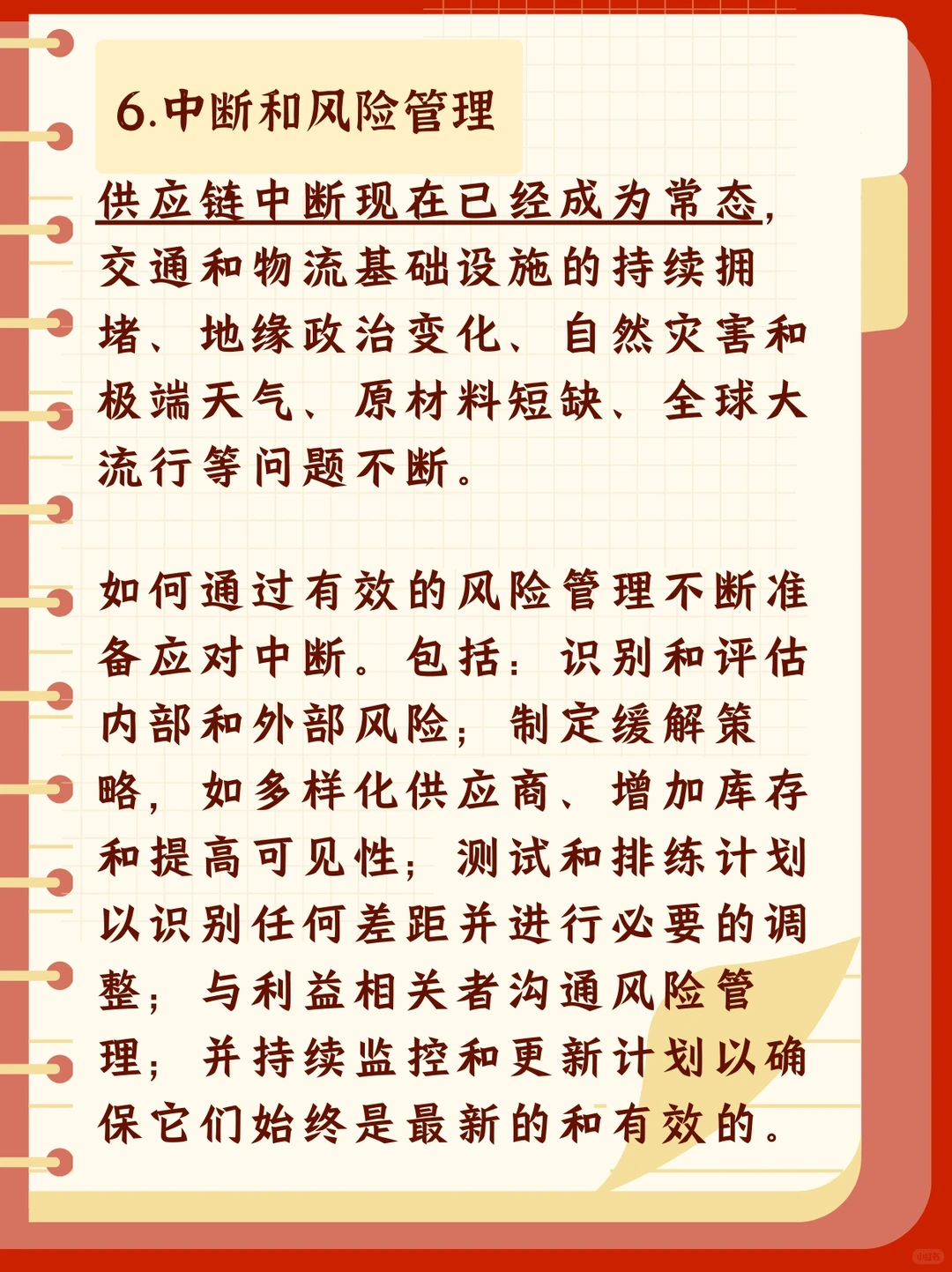 码住！?2024年供应链十大趋势！