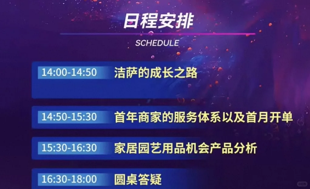 11月份石家庄最后一场跨境电商峰会来啦！