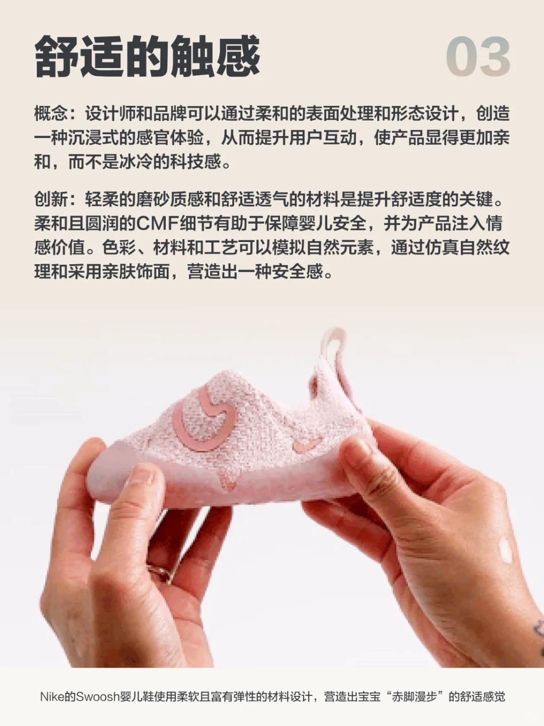 设计趋势vol.06｜婴童科技产品CMF设计趋势