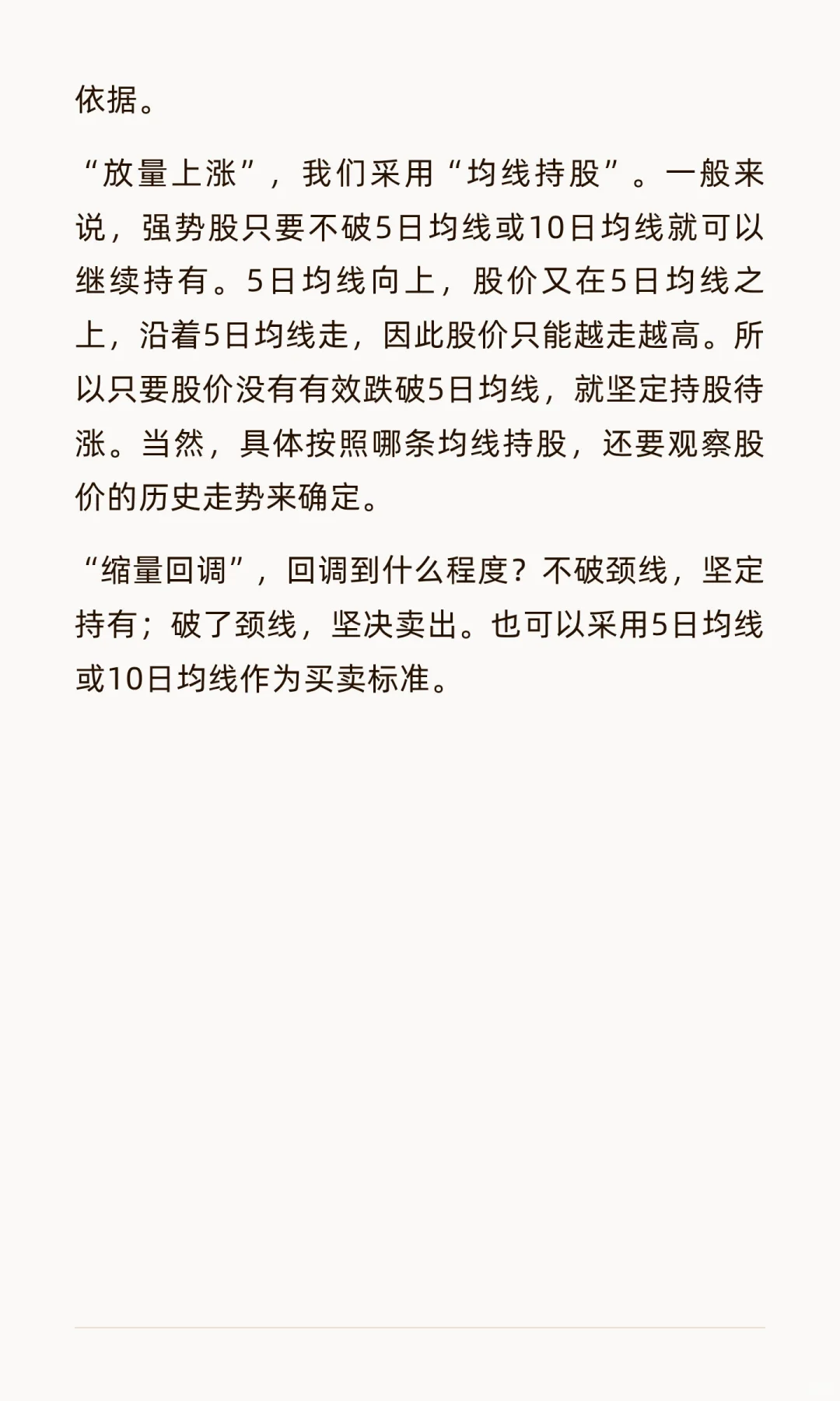如何通过成交量，选出上涨、赚钱的股票？