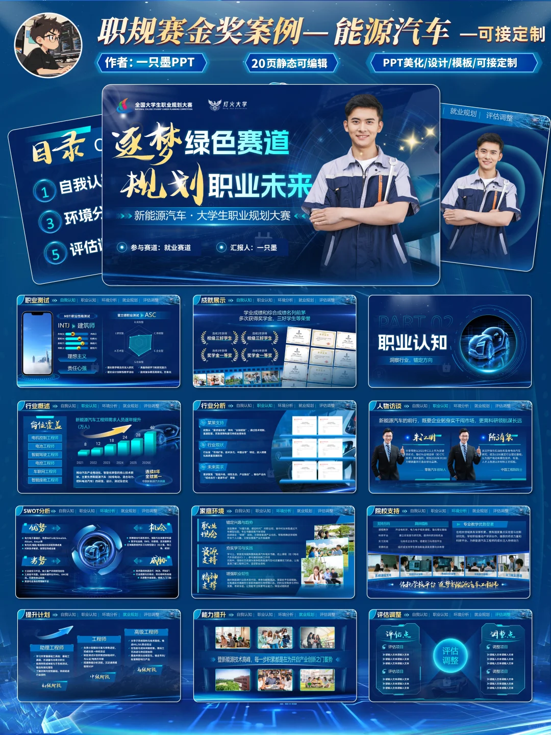 职规新能源这样做，设计直接杀疯了！！