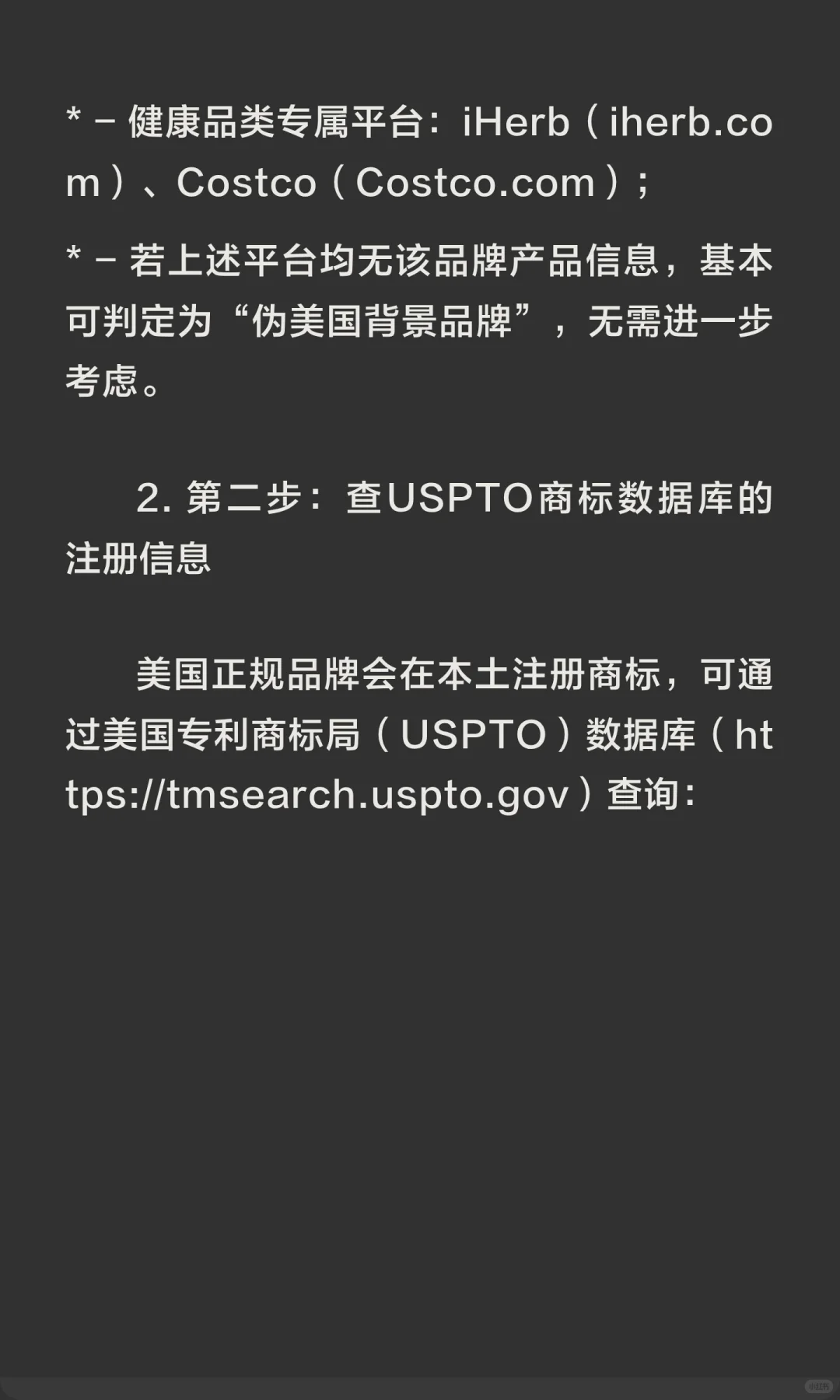 美国保健品真伪鉴别指南：识破“假洋货”