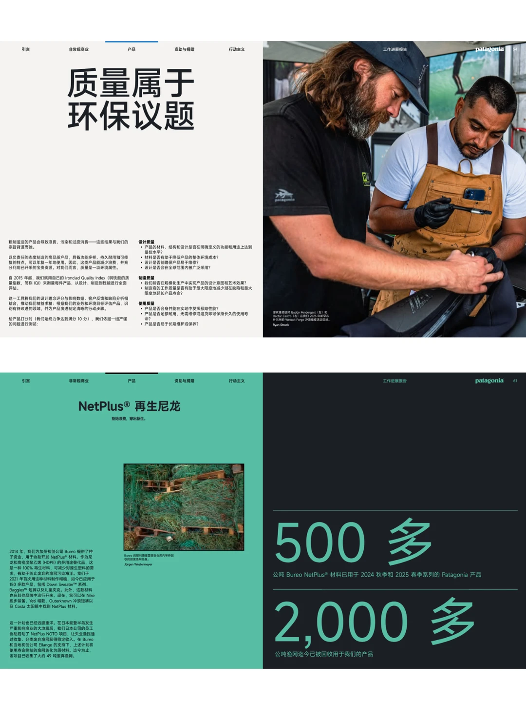 捐给地球3年Patagonia交出《给地球的报告》