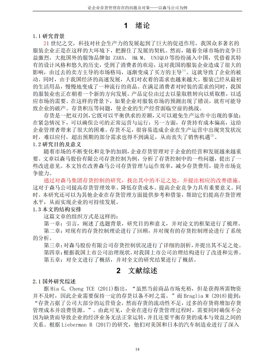 姐妹们，会计学专业论文初稿终于搞完了啊啊