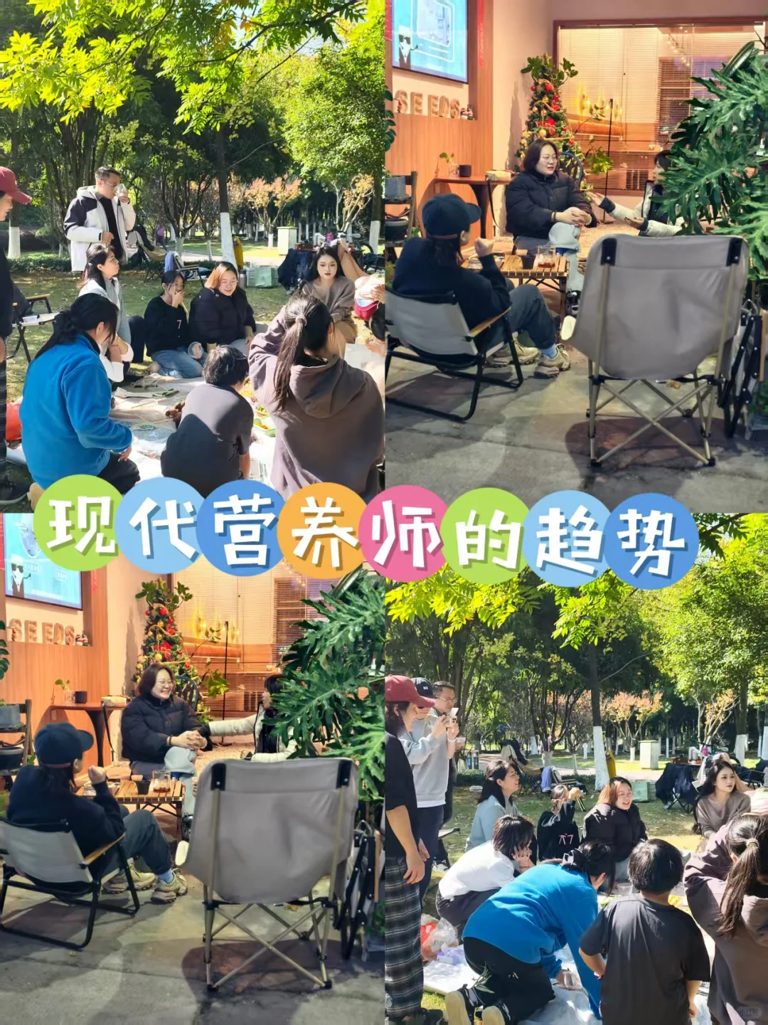 现代营养师的趋势