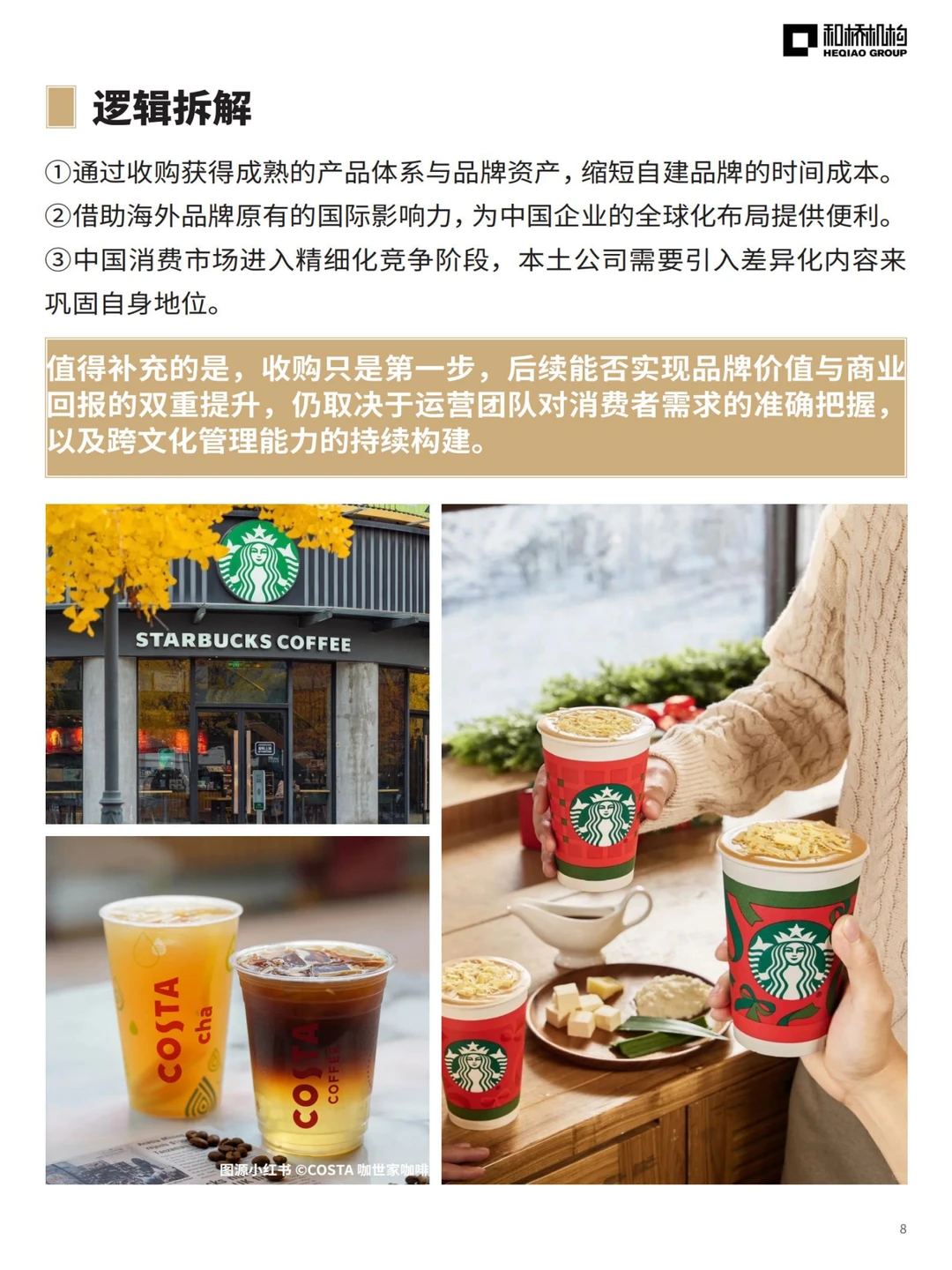 品牌还在卷联名？现在的趋势居然是…