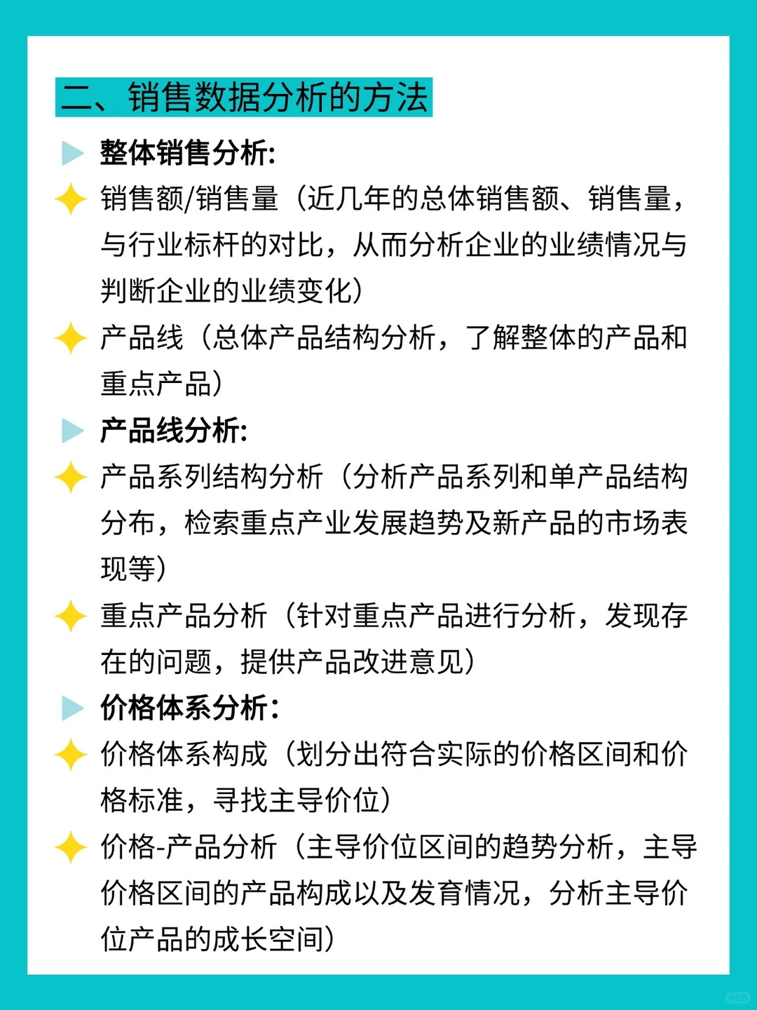 年底了，销售数据分析该做起来了