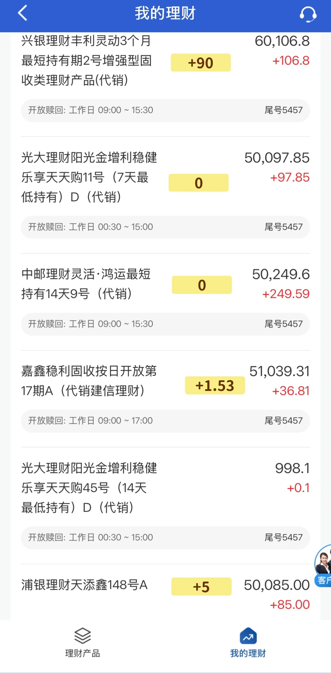 建行理财11.28 爆起来啦！