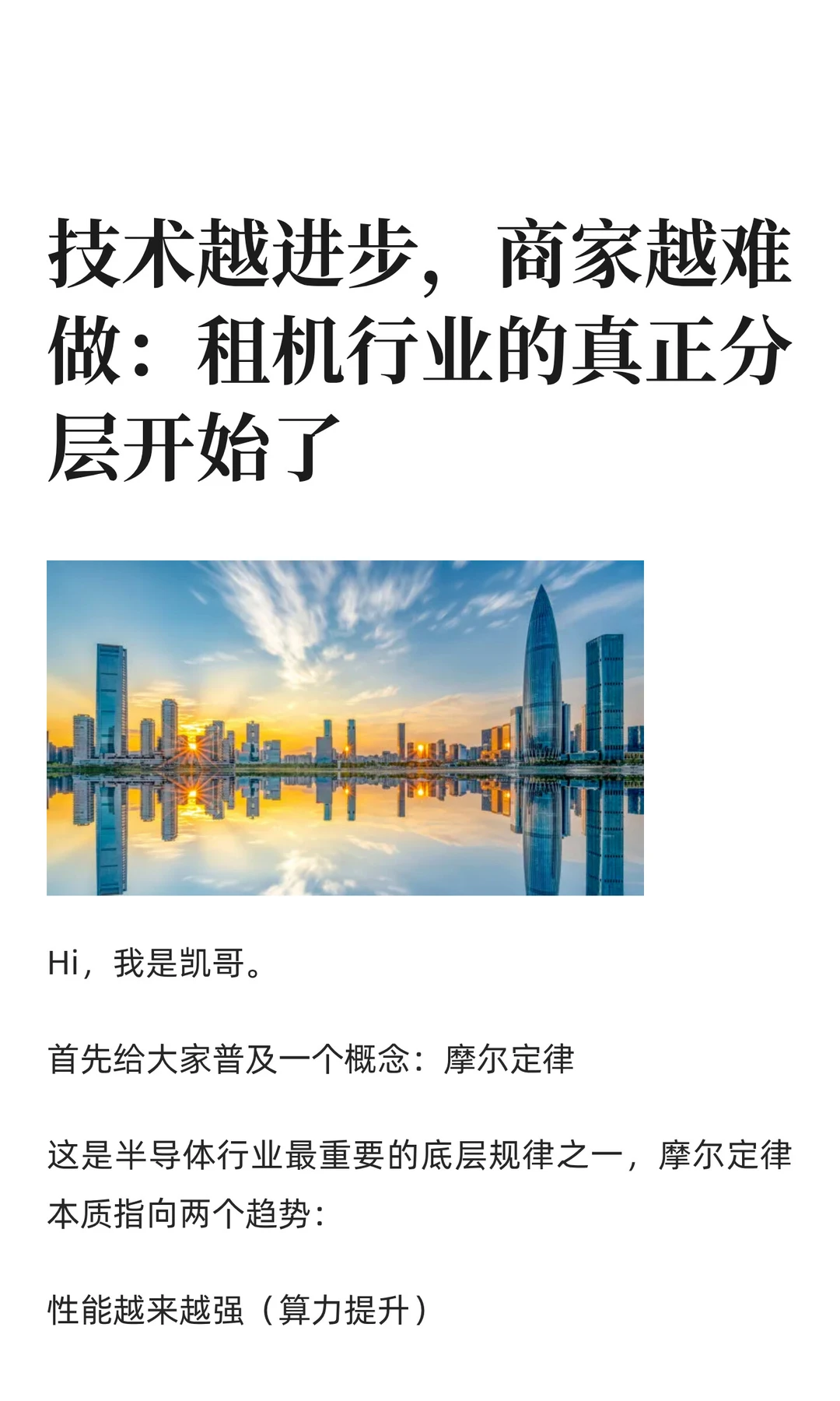 租机行业的真正分层开始了