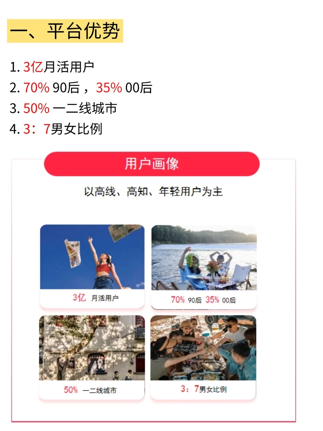 汽车行业为什么需要做小红书？一文搞懂❗️