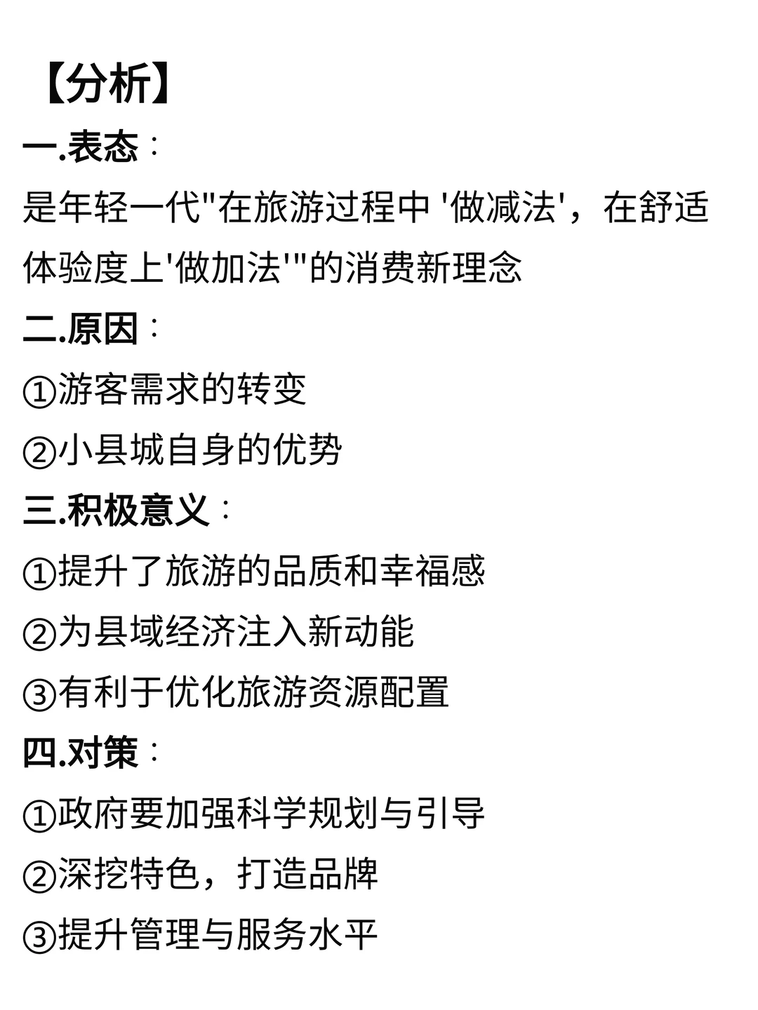 结构化面试打卡 20251126