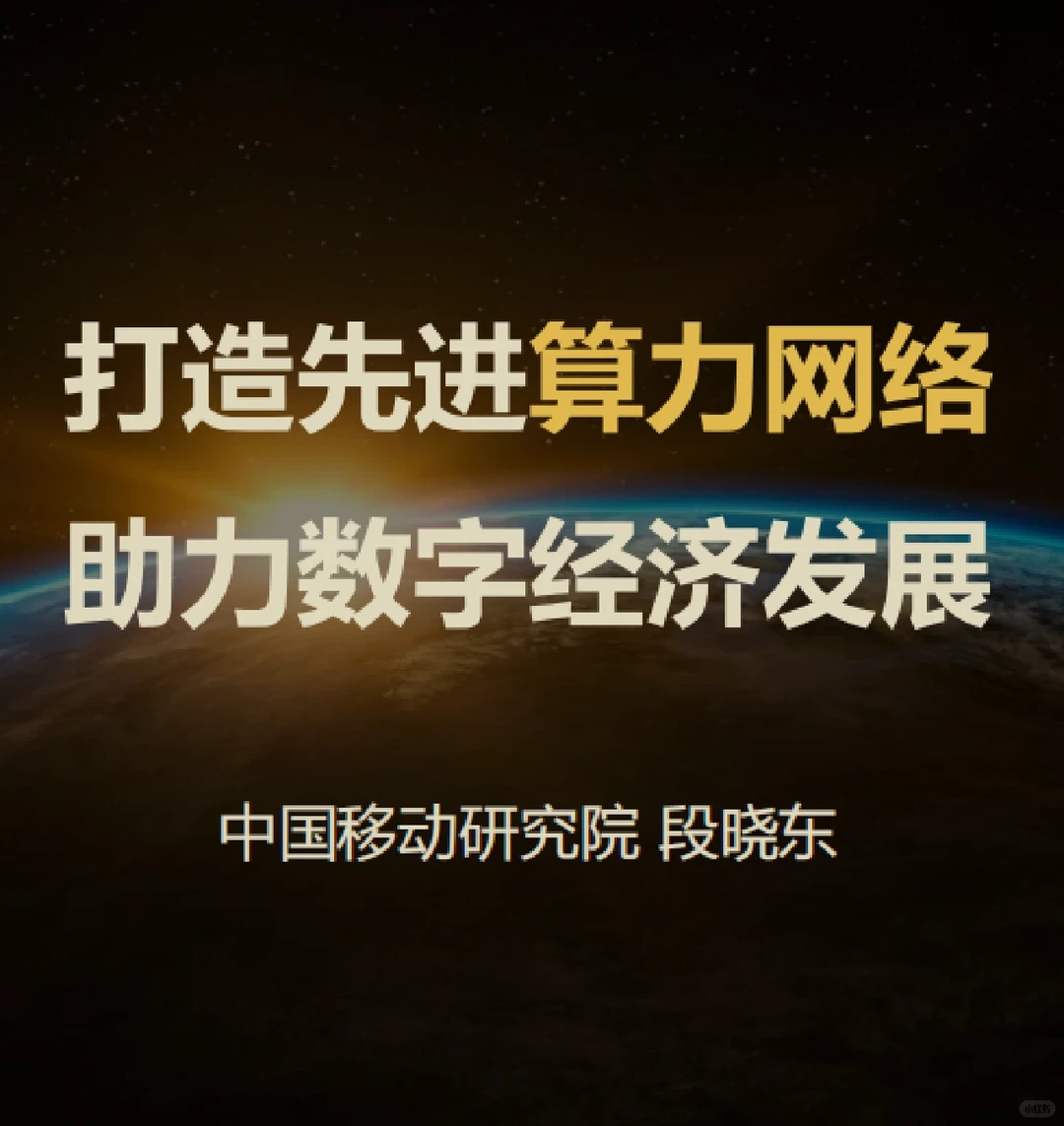 每日分享行研报告：数字经济