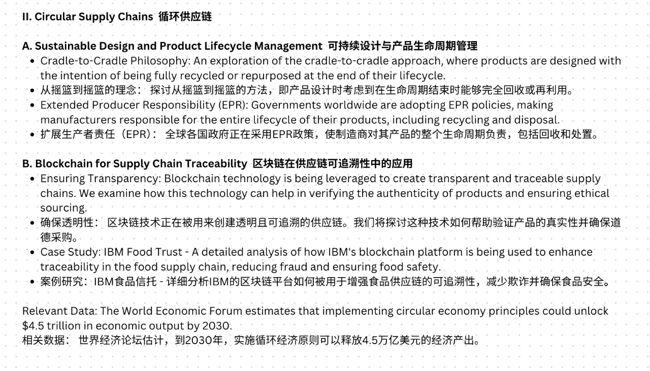 供应链管理的未来趋势 看看领英的深入分析