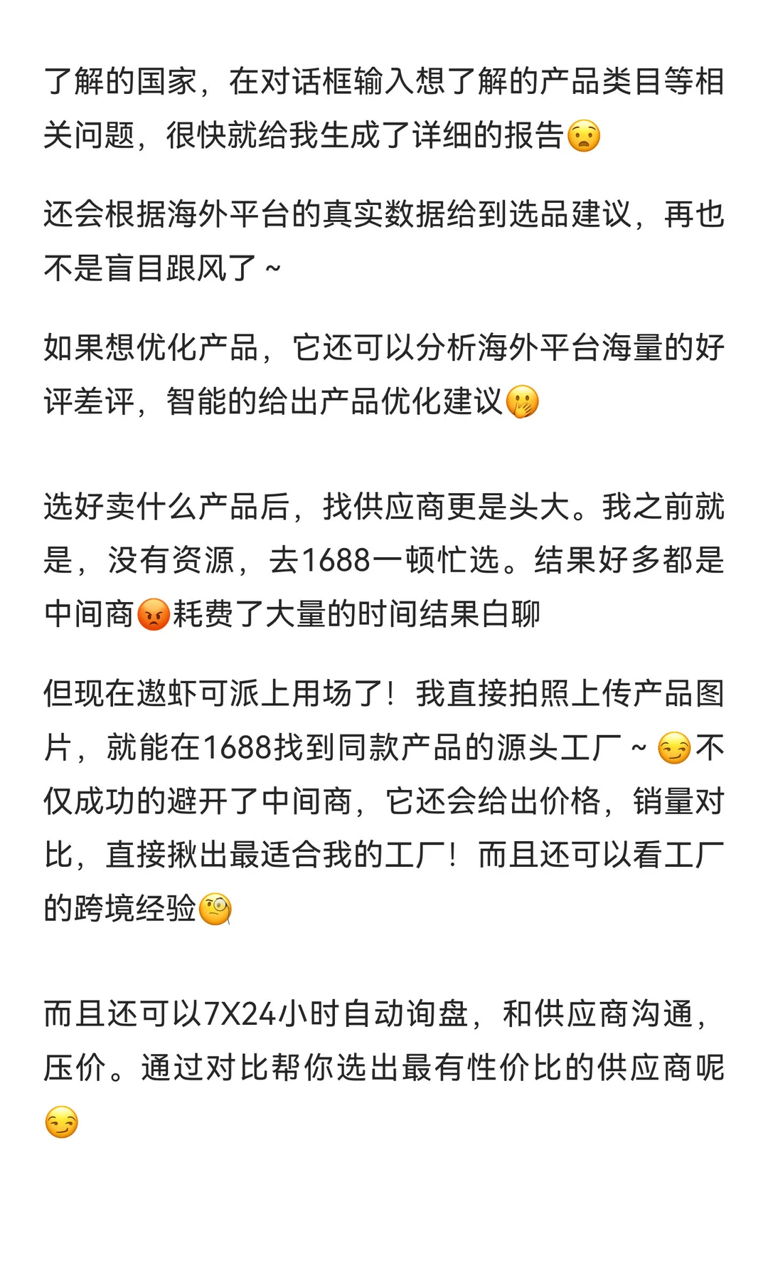 跨境海外下游爆卖的秘密被我扒出来了！
