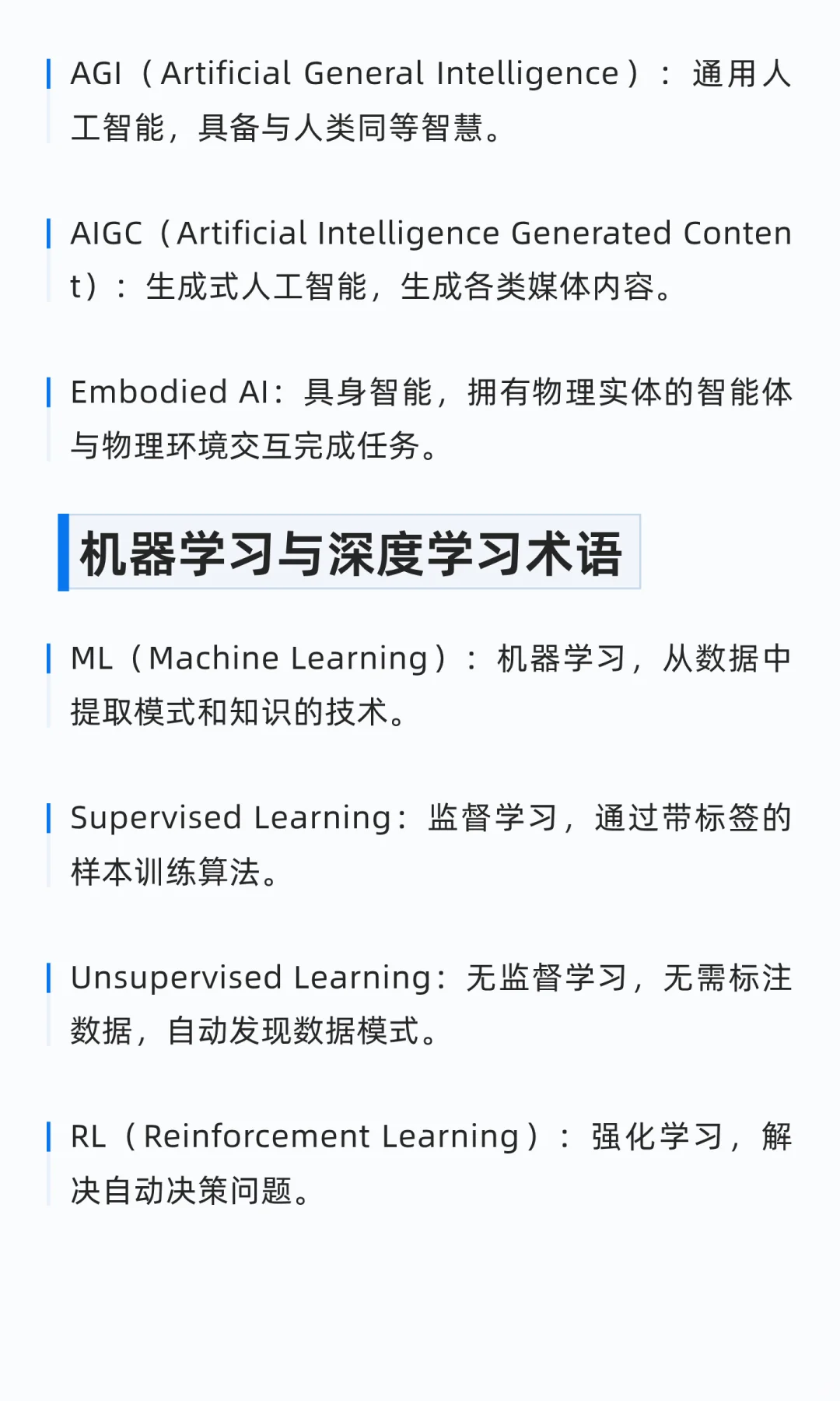 汽车研发术语大全，基础知识入门