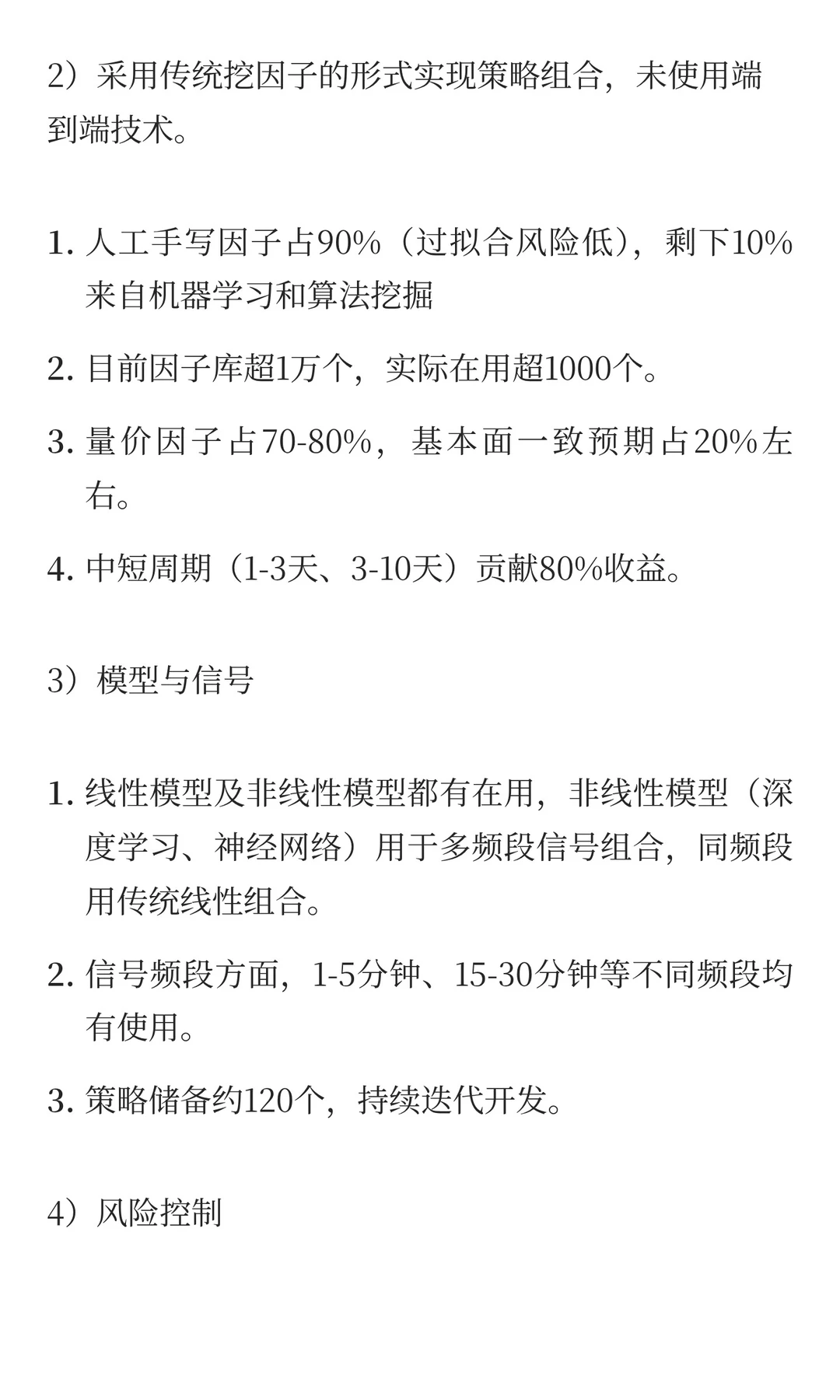 管理人追踪：稳博投资-行业轮动信号迭代后