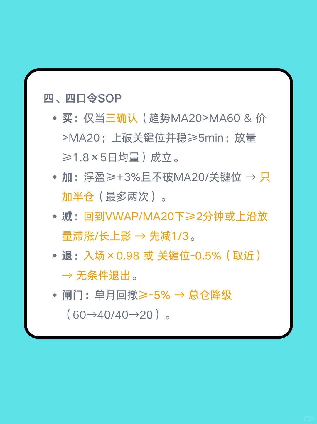 看懂高开低走先判因，再动作