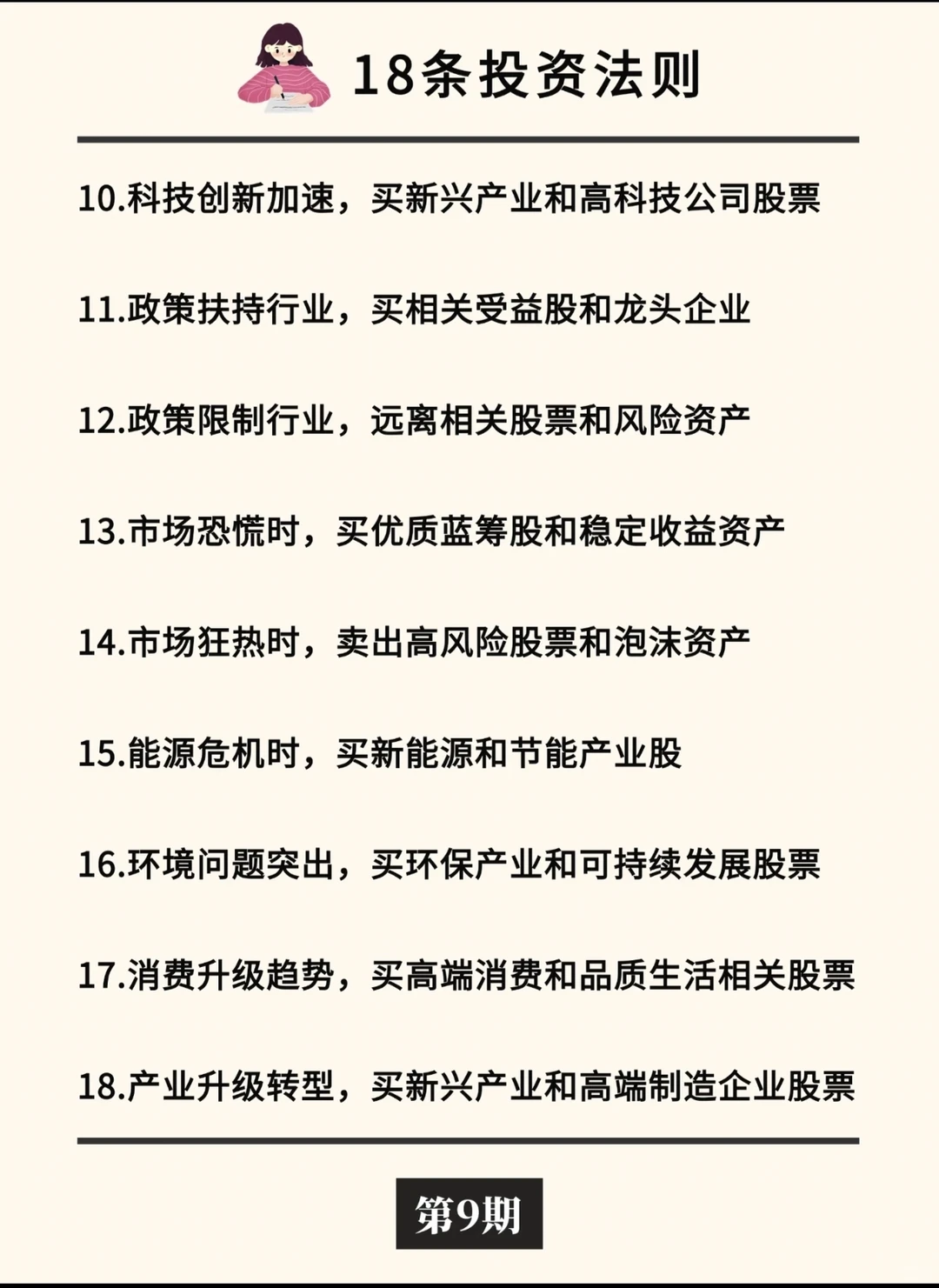 如何实力选股？