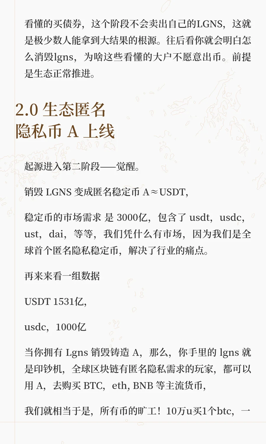 Origin起源-白皮书的部分解读