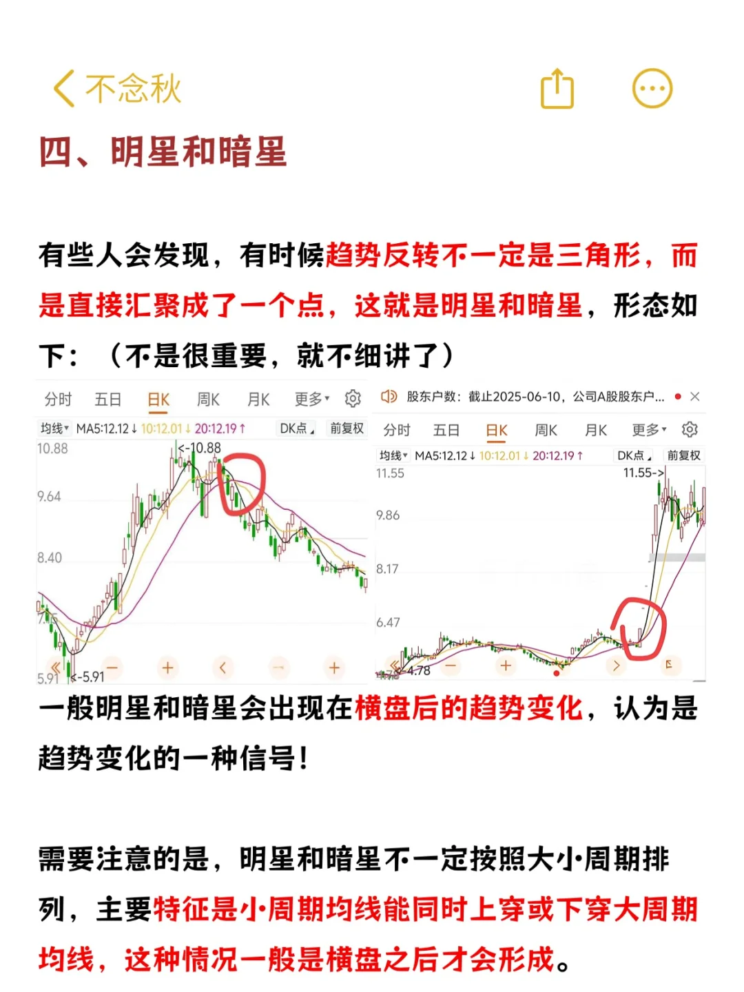 突然发现炒股不需要太多技术，只做一种趋势