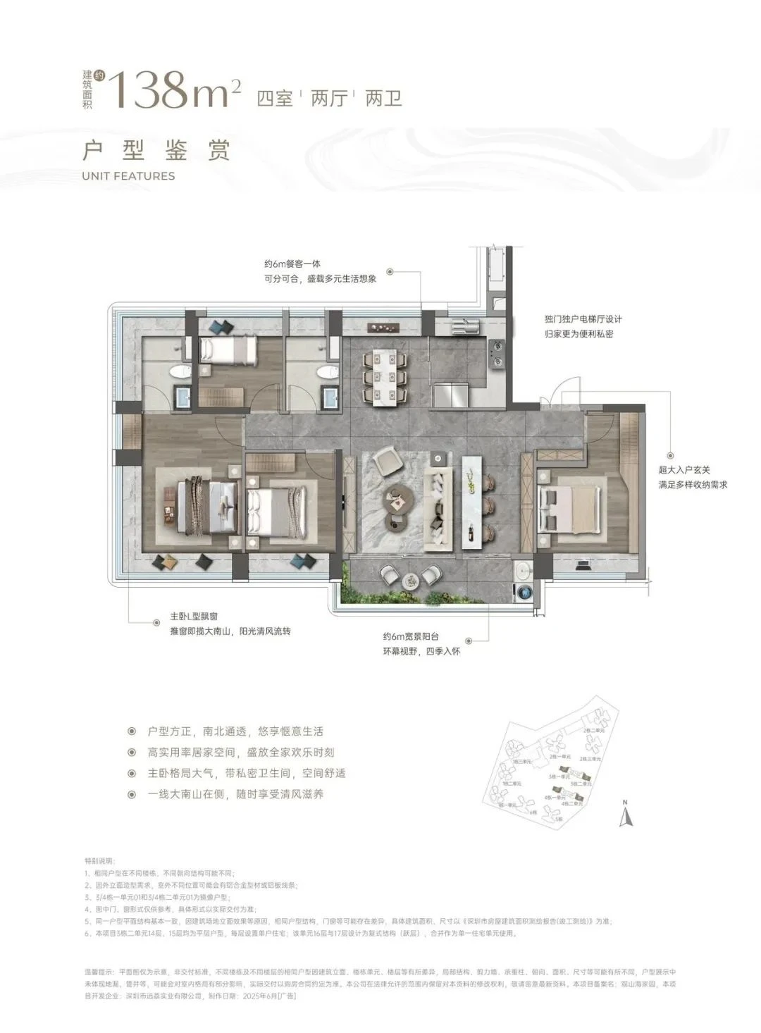 前海低密楼王观山海家园4栋138㎡专梯入住