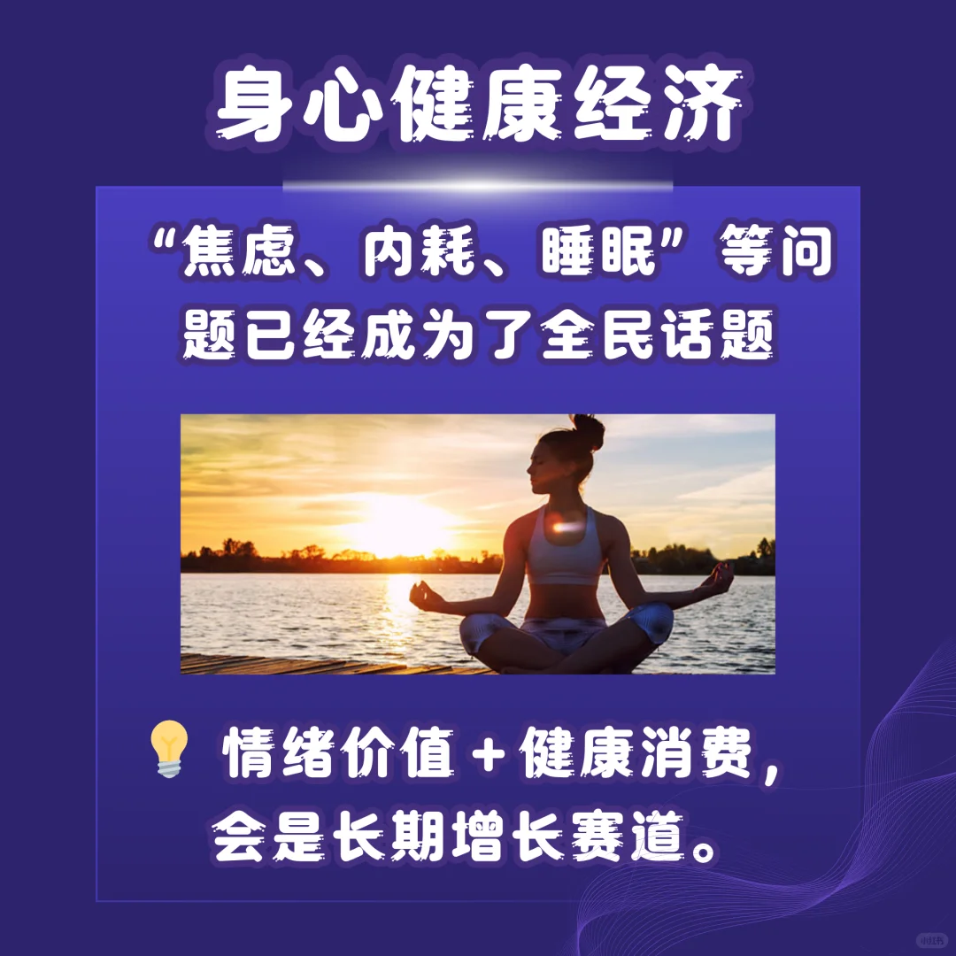 2026 创业风口趋势