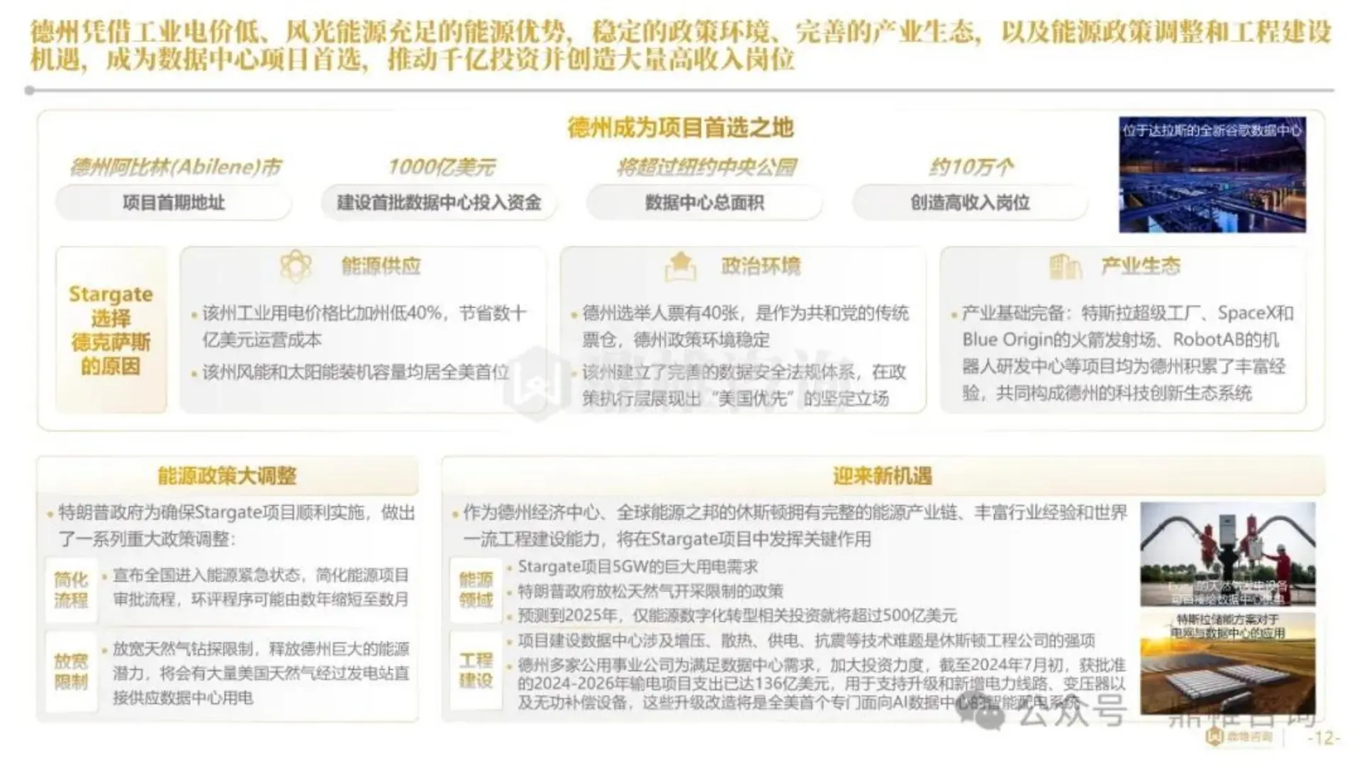 英伟达人工智能发展战略研究报告2025版