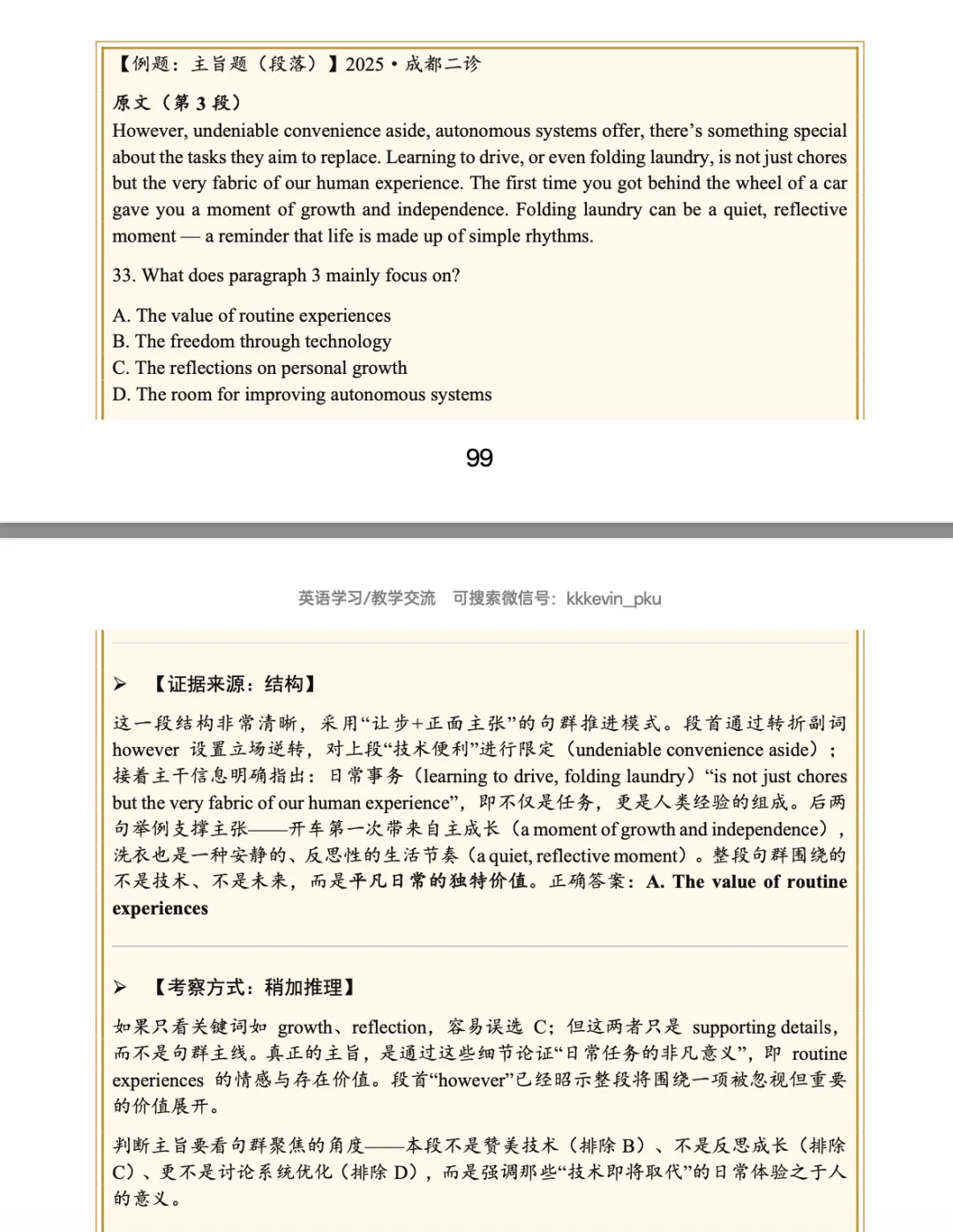 这个资料真的蛮好用（阅读篇）