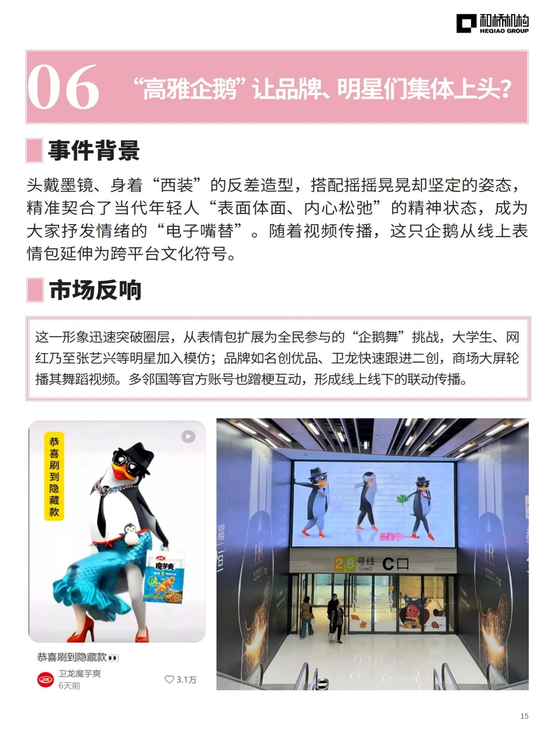 品牌还在卷联名？现在的趋势居然是…