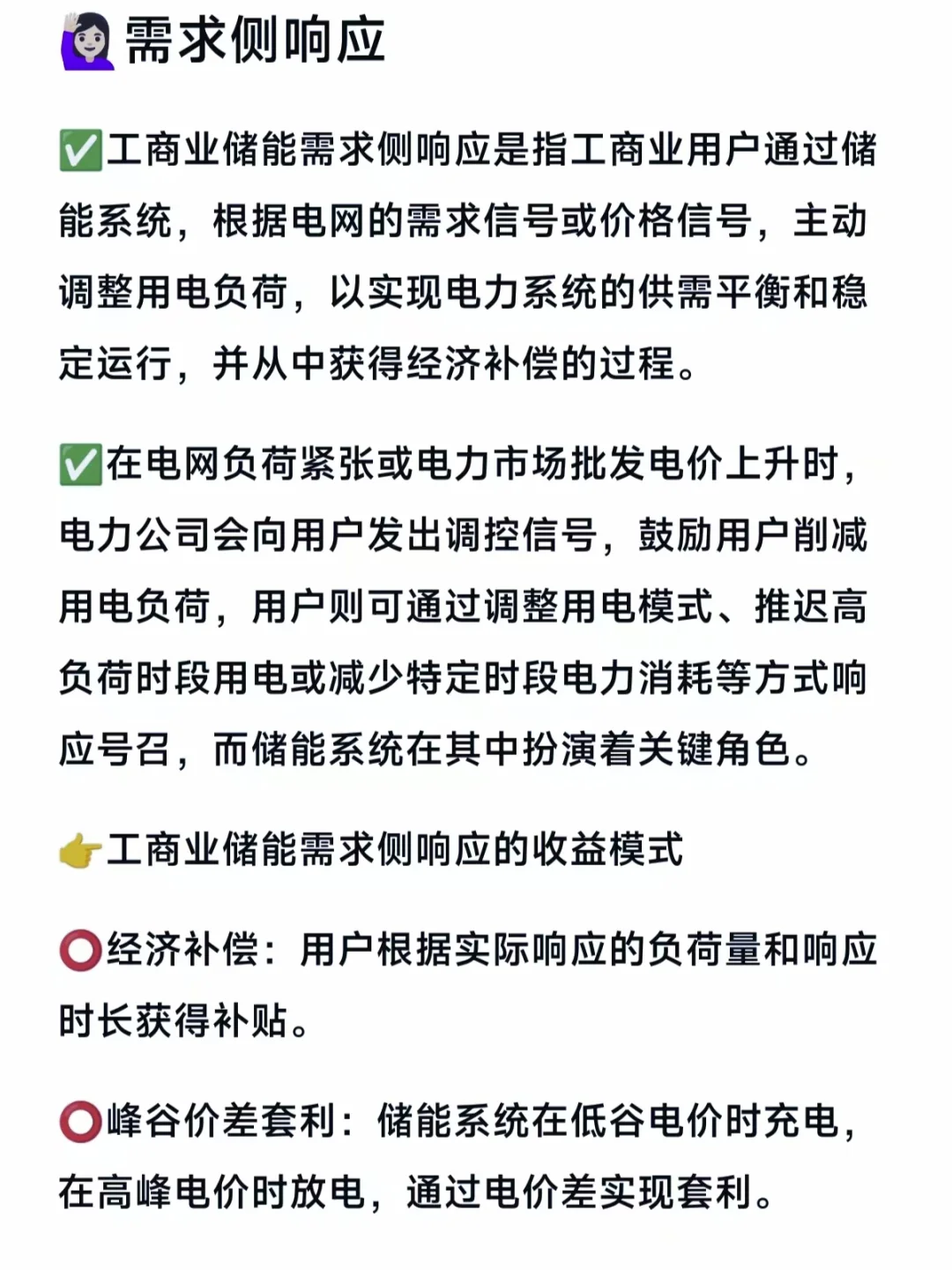 光伏储能|储能的盈利模式全解析