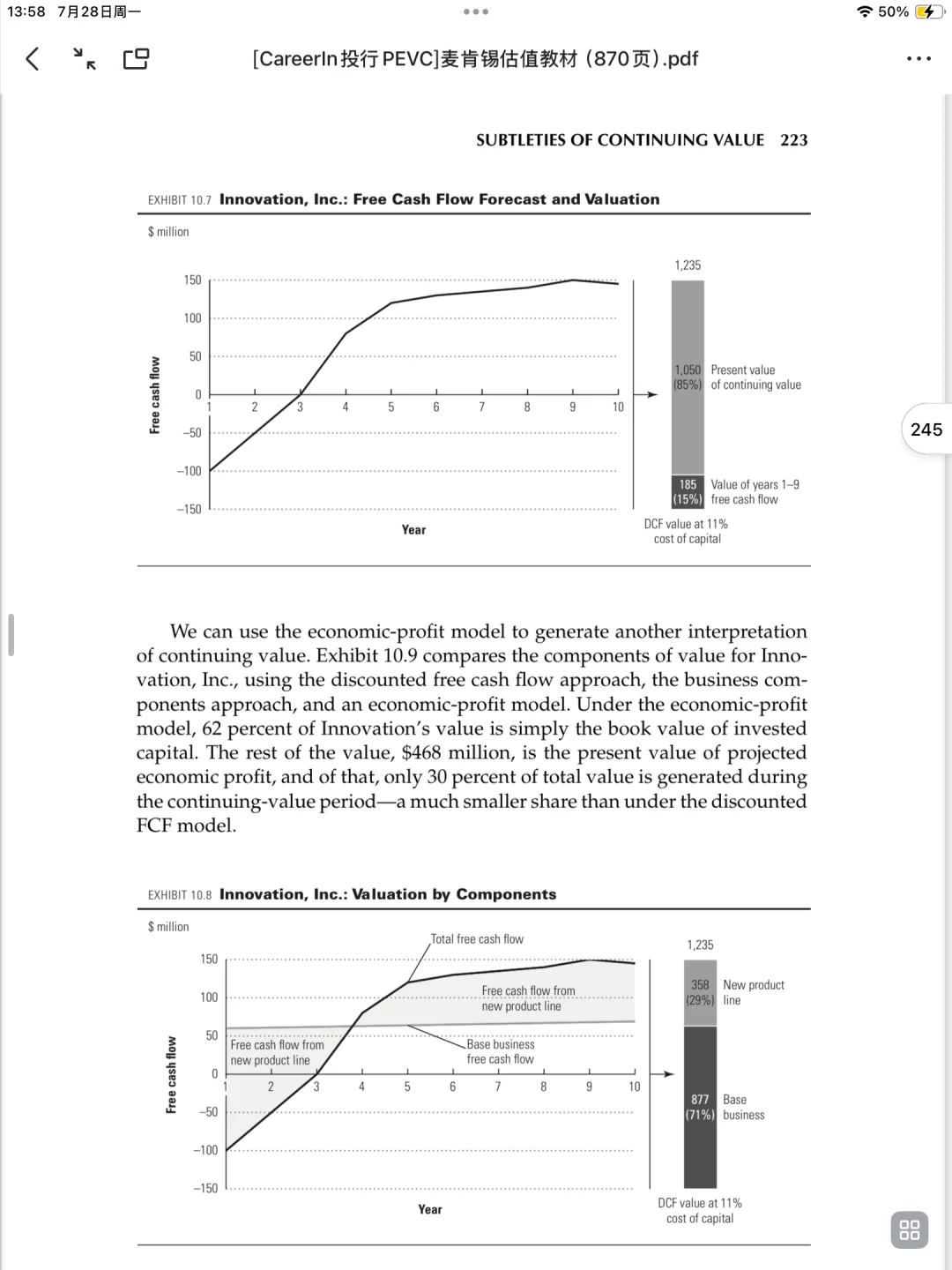 麦肯锡仅870页指南几乎解决所有估值问题