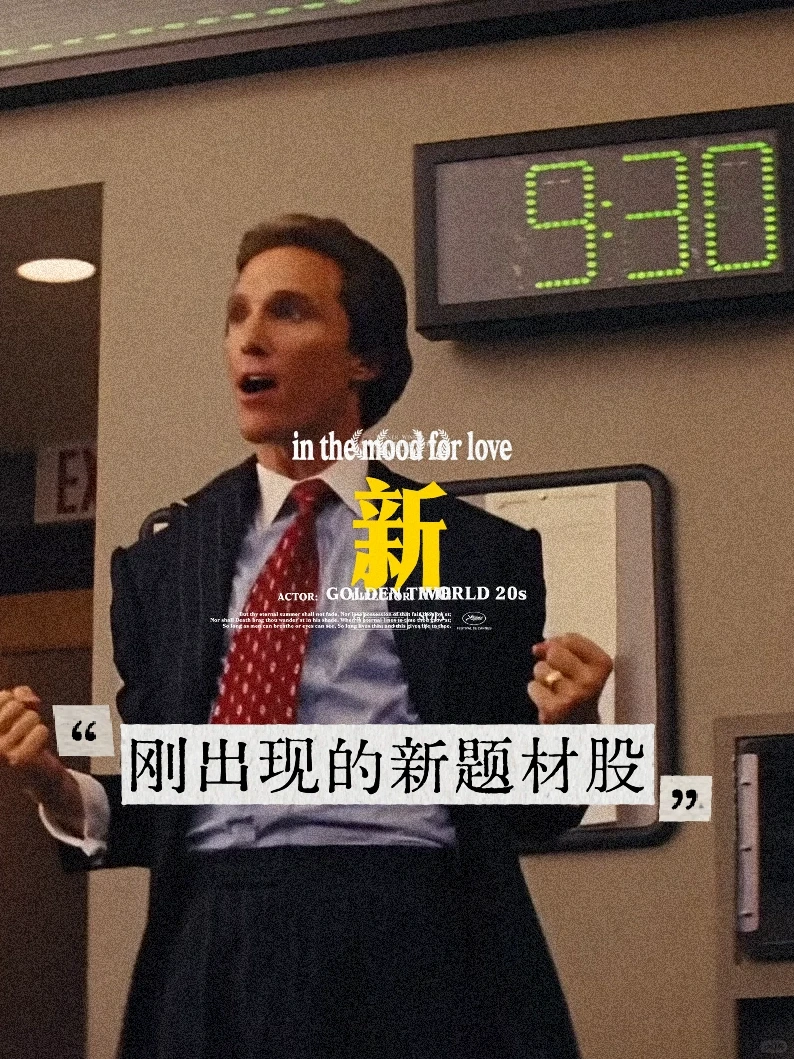 短线选股的四个方向