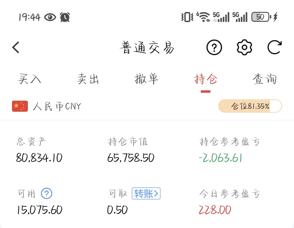 月底盘点1：11月份股票投资收益
