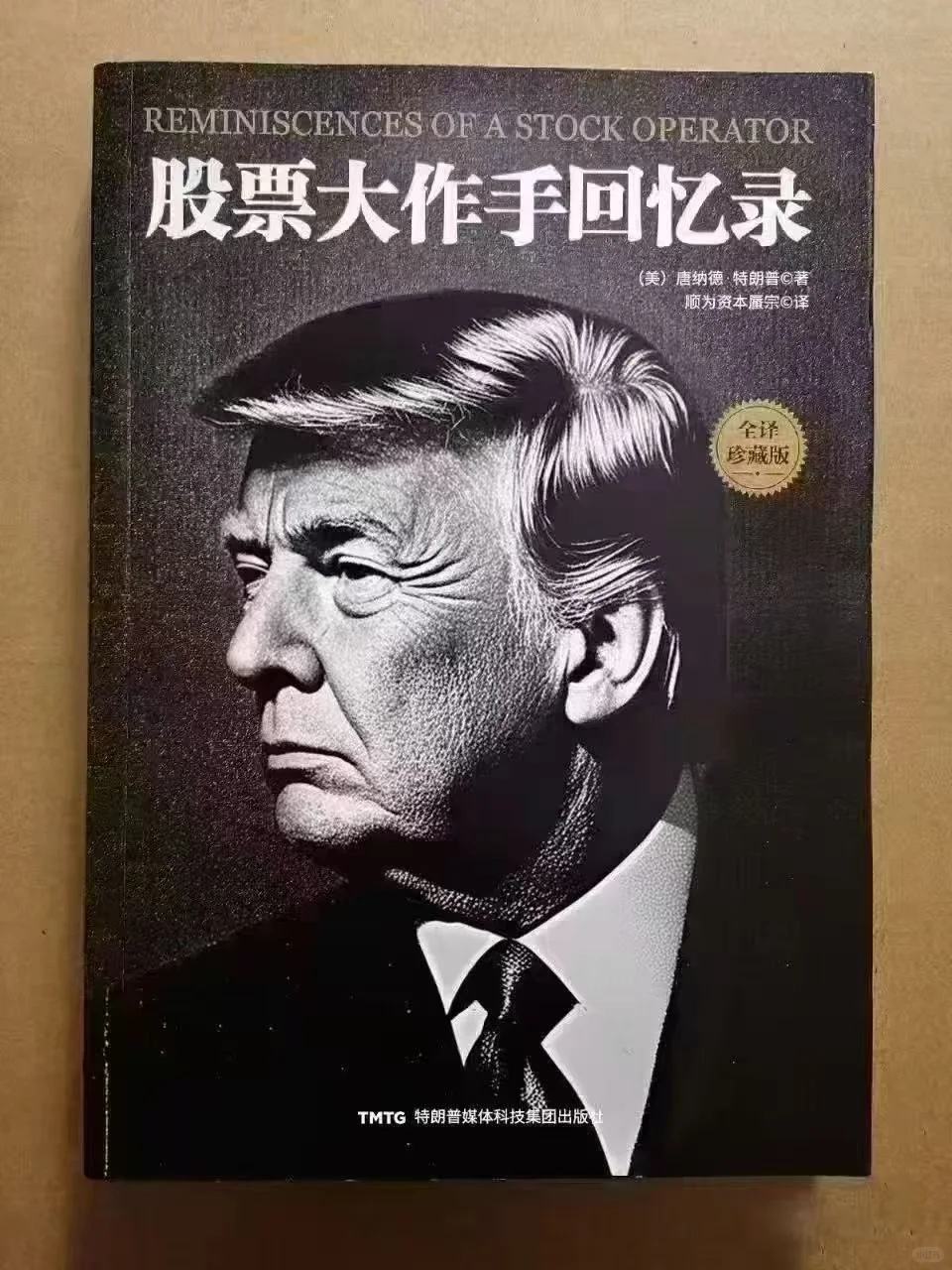 每个波段交易者必须掌握的 10 条永恒规则