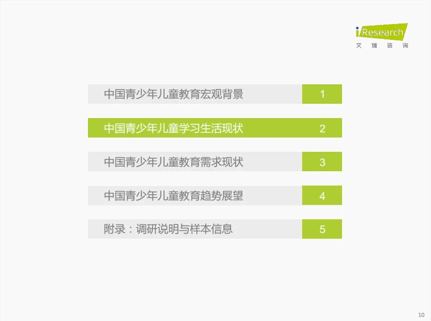 行业报告|专家解读家长们对孩子教育的焦虑