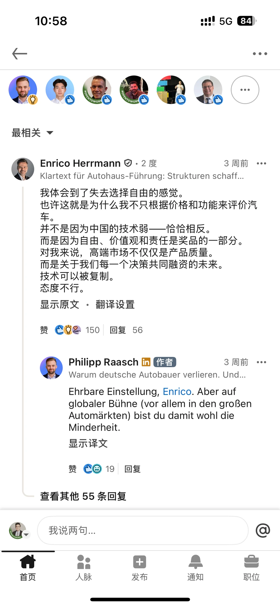 外人如何看待我们的进步