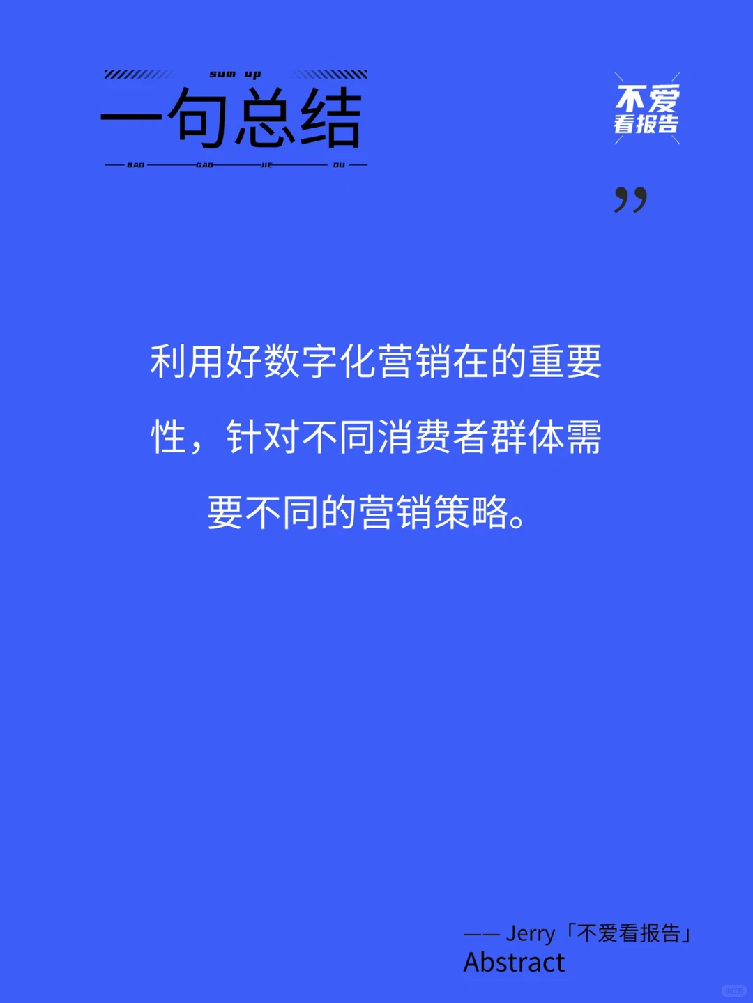 轻装前进医路向美—轻医美行业最新发展趋势