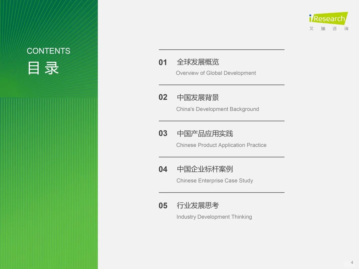 人工智能赛道?人工智能➕教育行业发展研究