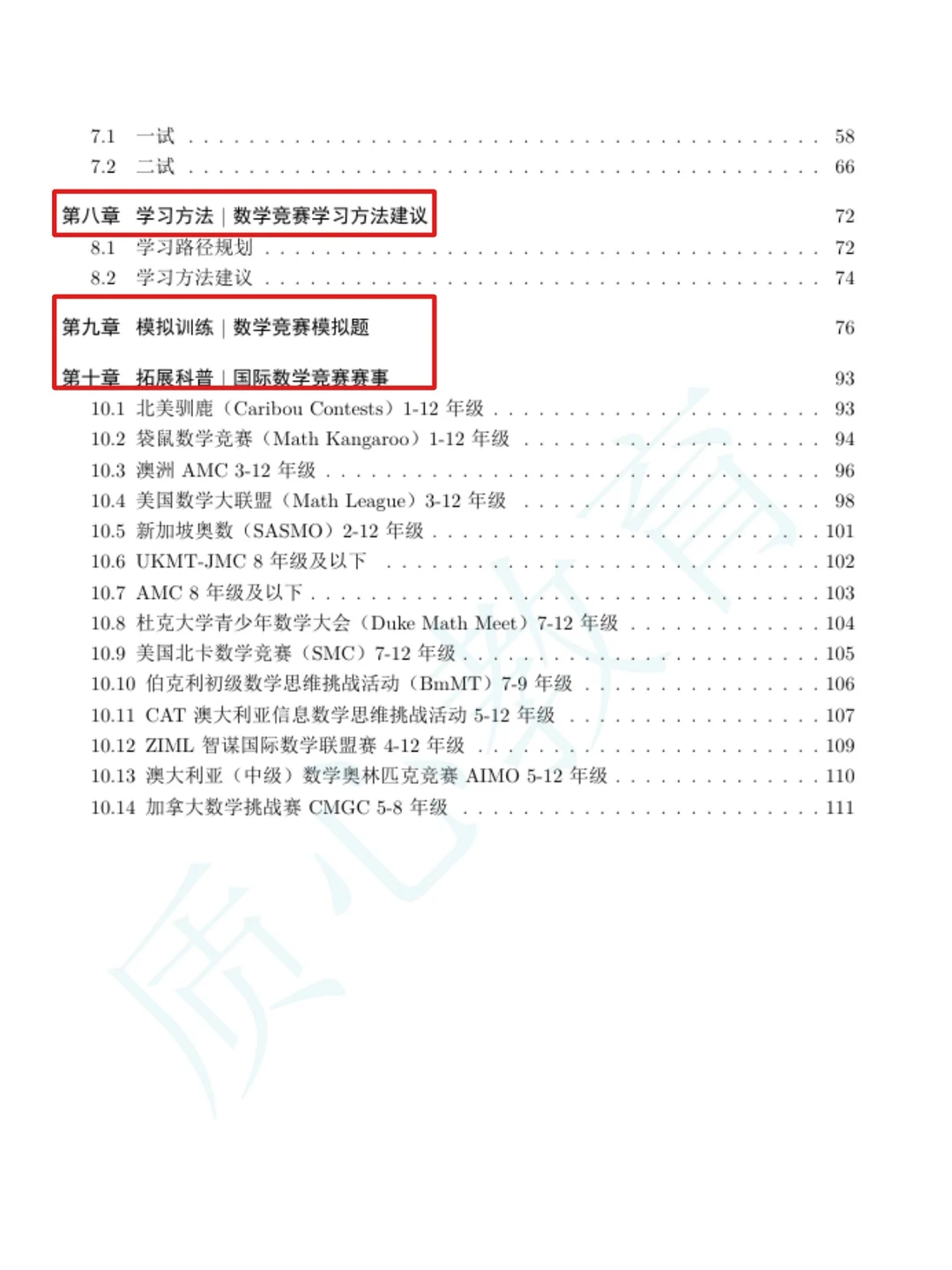 走数竞必看‼️2025白皮书电子版领取