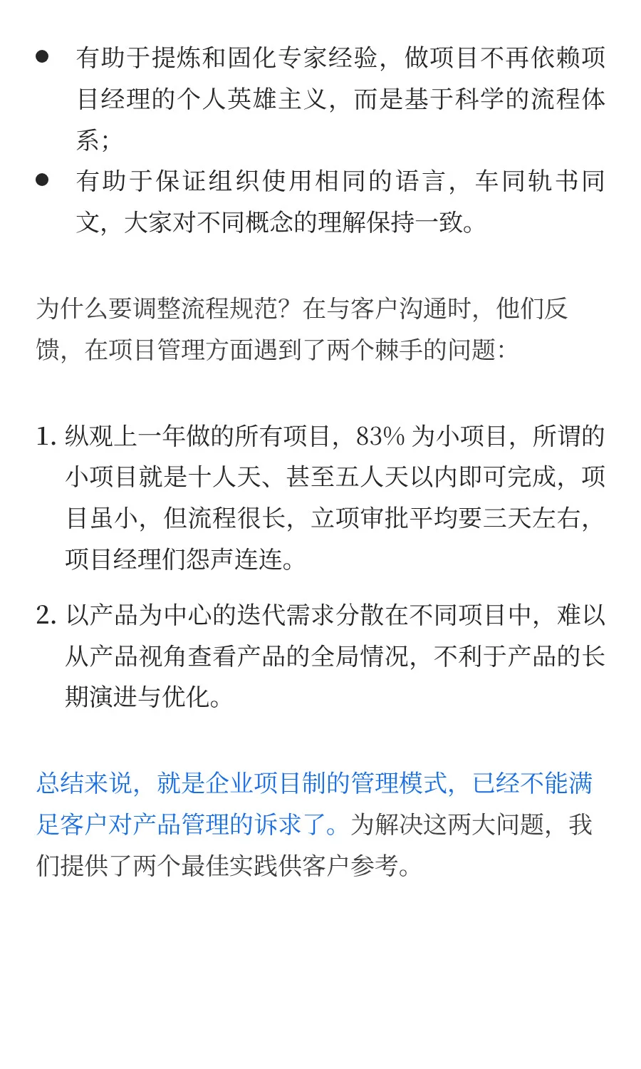 揭秘！世界500强研发数字化转型案例全解读