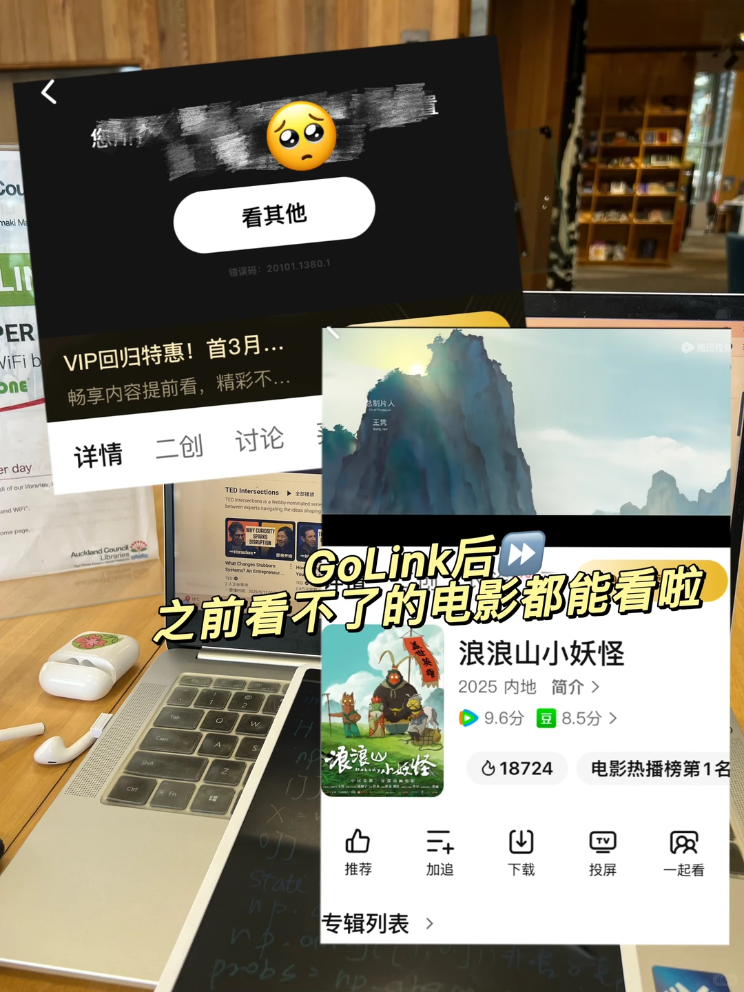 新西兰本地生活必备app合集