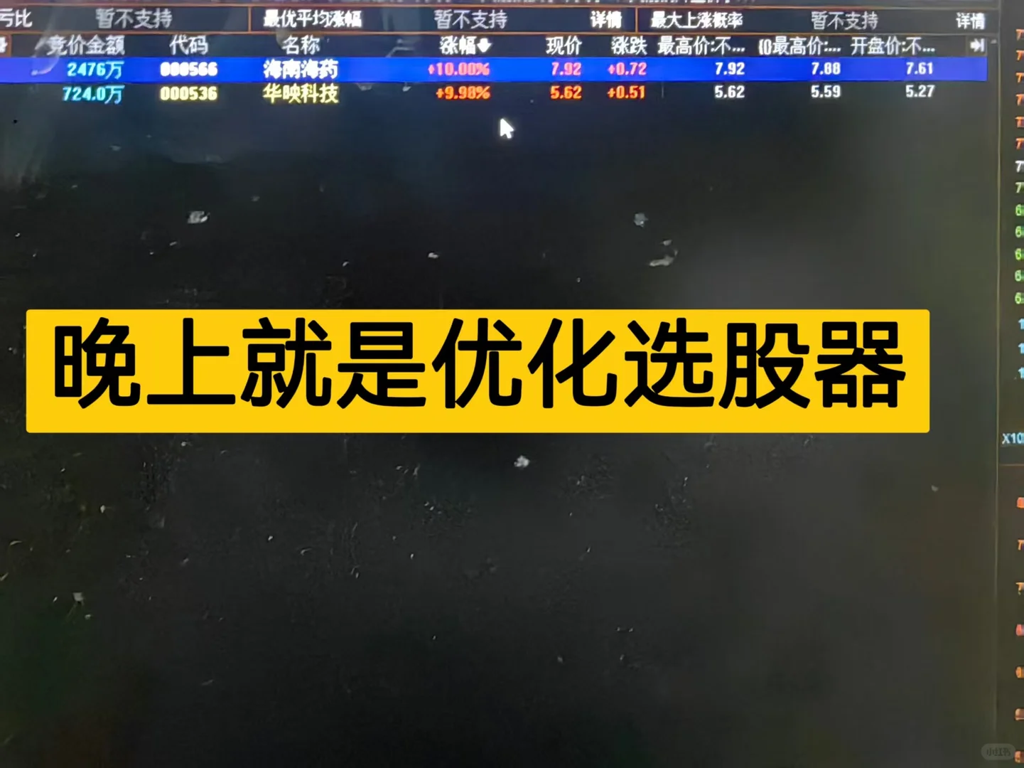 选中2个10%涨停股，今晚写的第1个选股策略