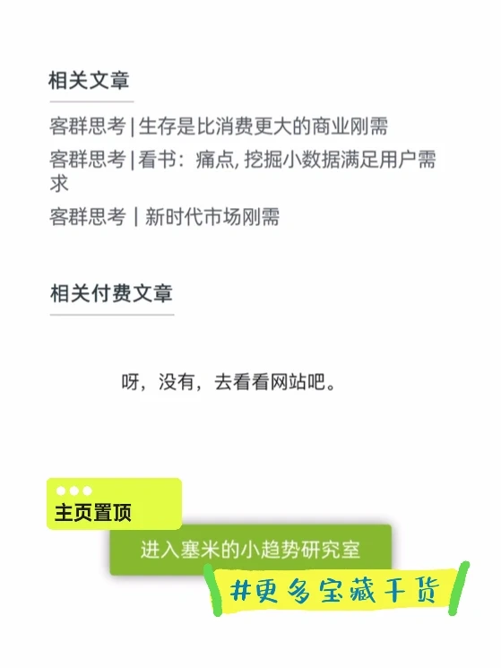 上海的实体客群变了吗？