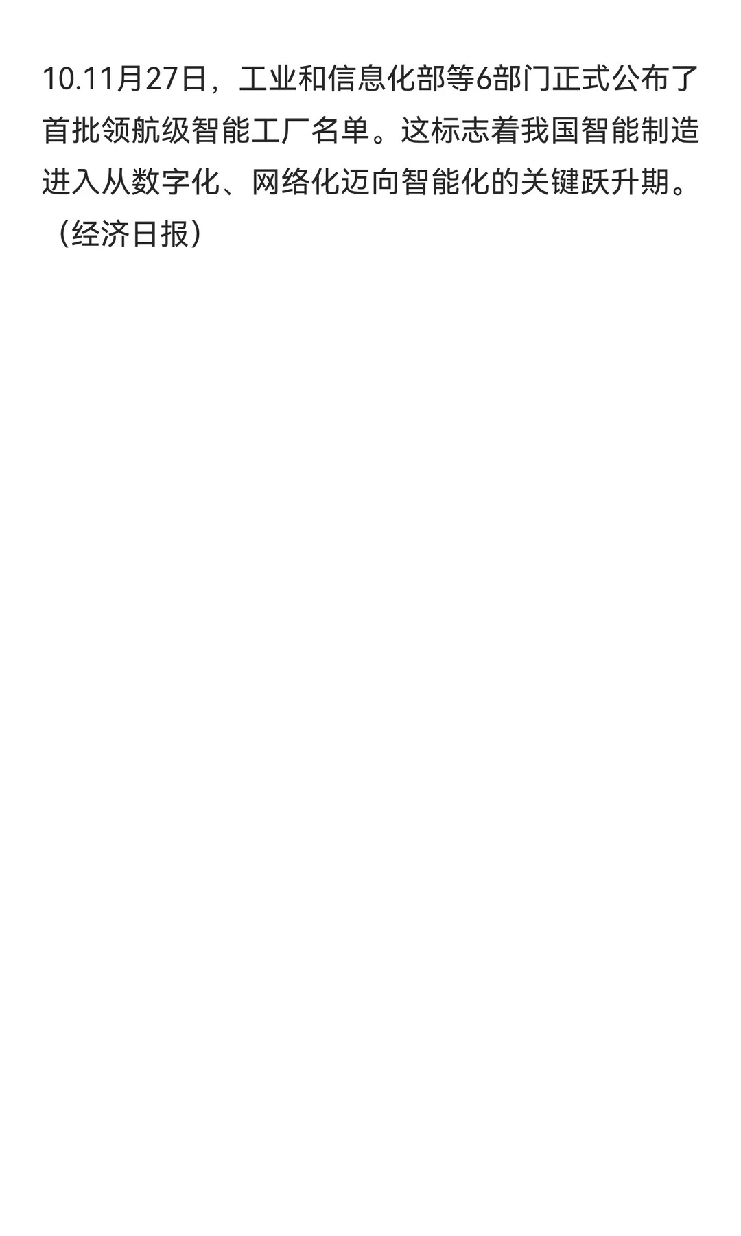 每日时政2025.11.28