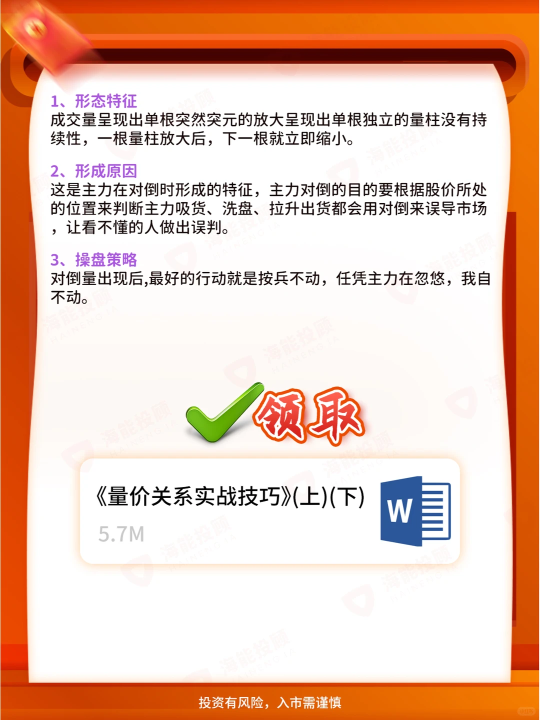 成交量怎么看❓看懂把握资金动向