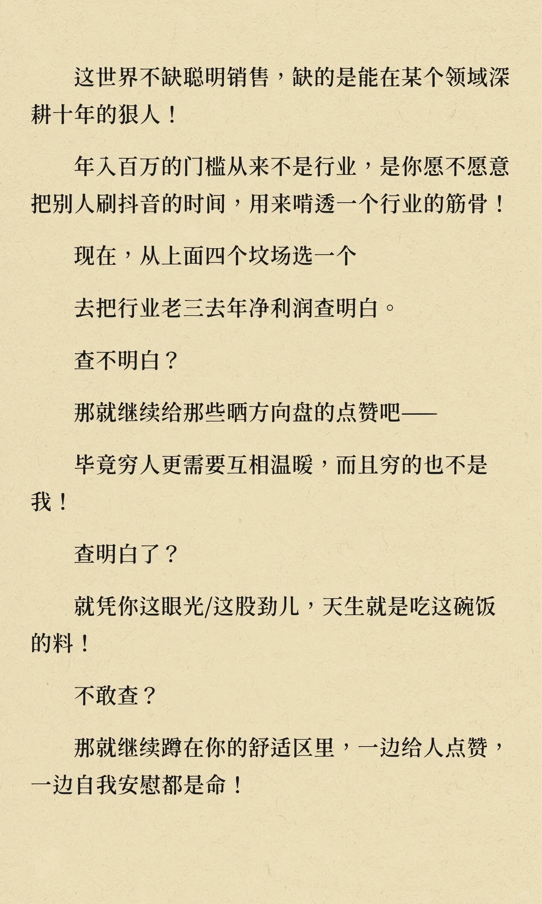 年入百万的销售都在哪些行业？（以及你凭什