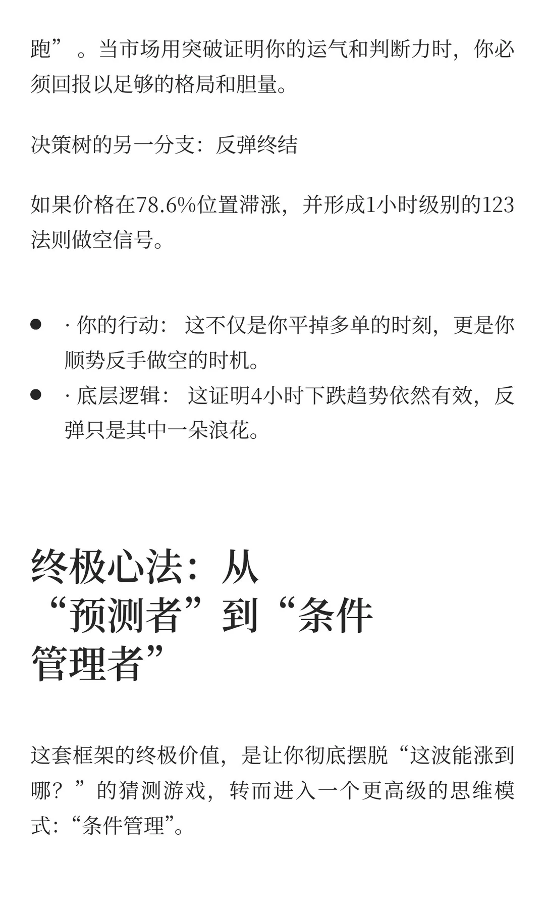 【深度解剖 | 动态目标管理：如何让趋势交