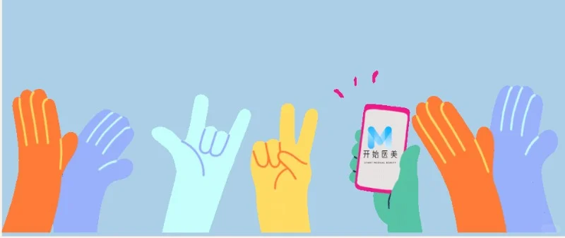 2024医美行业大事件