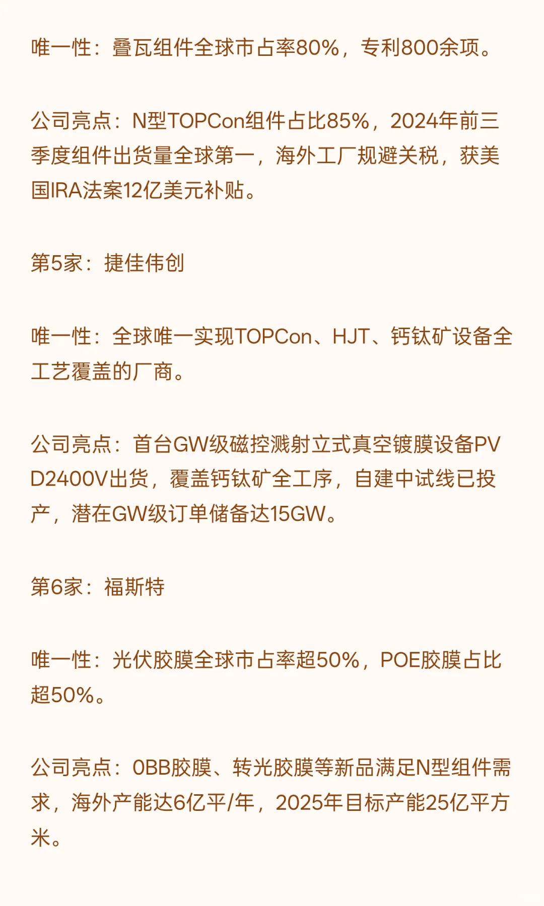 光伏的反转，正蓄势待发